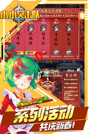 小小突击队安卓版