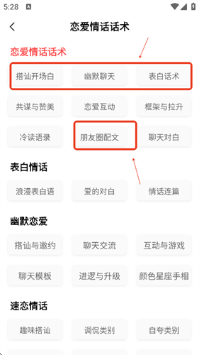 恋爱学堂