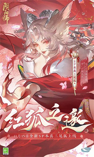 阴阳师华为渠道服