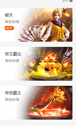 贪玩游戏盒子