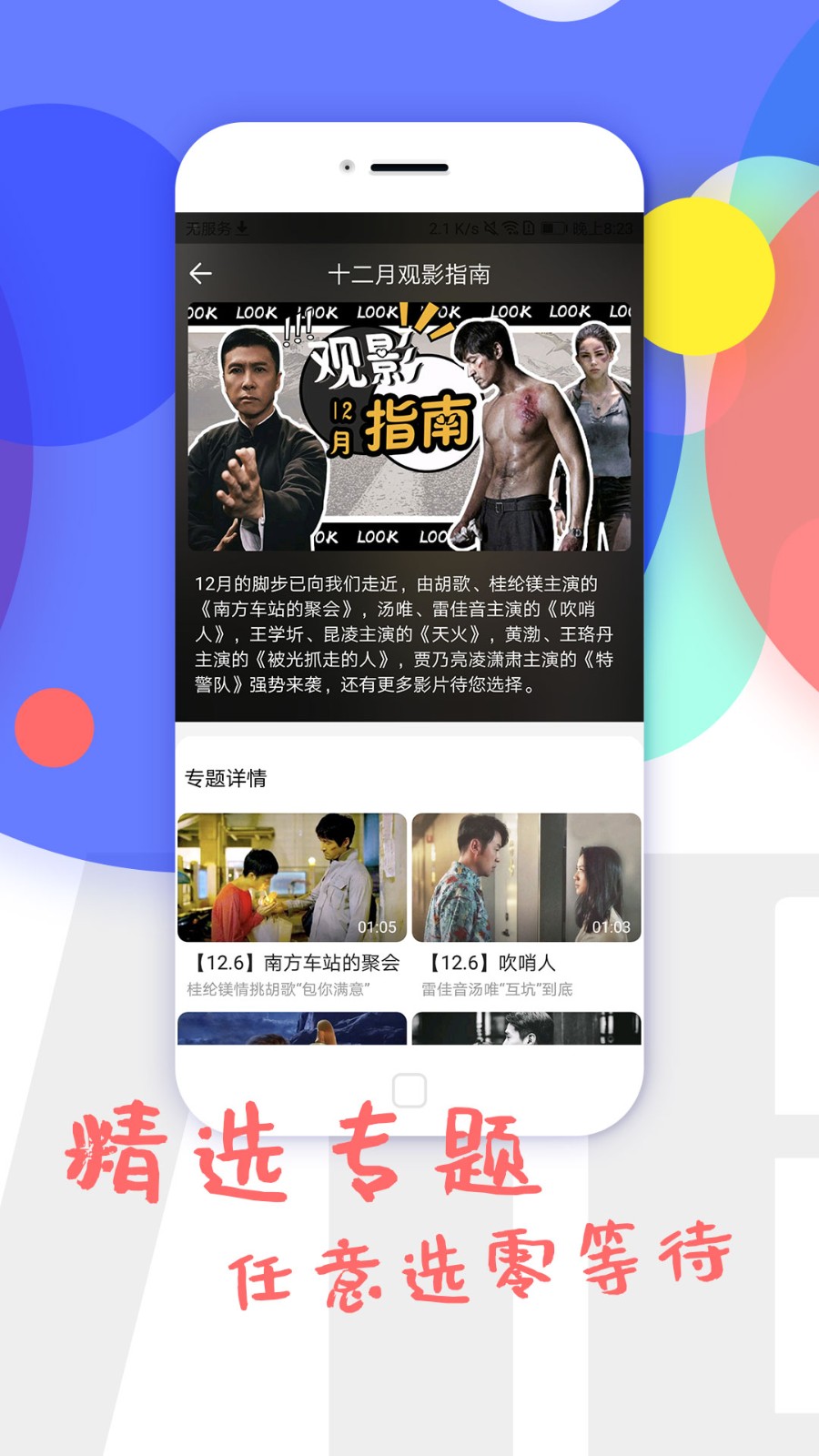 影视大全纯净版最新版