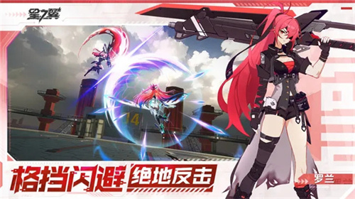 星之翼安卓版