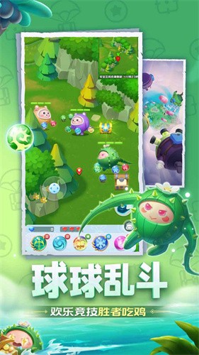 球球英雄跃游版