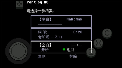 传说之下绿魂