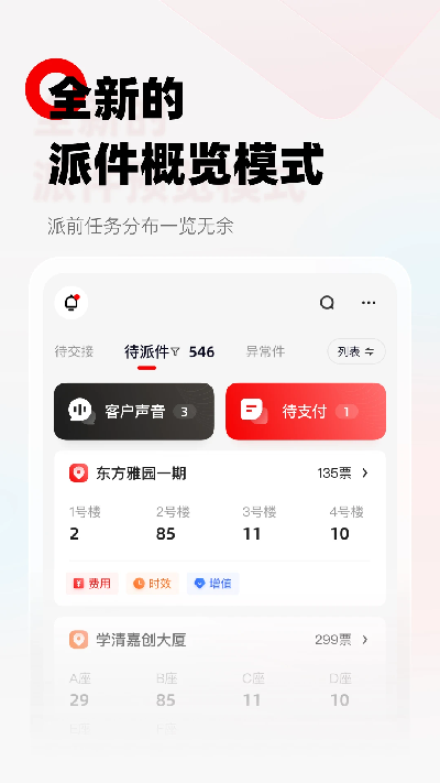 顺丰小哥大陆版