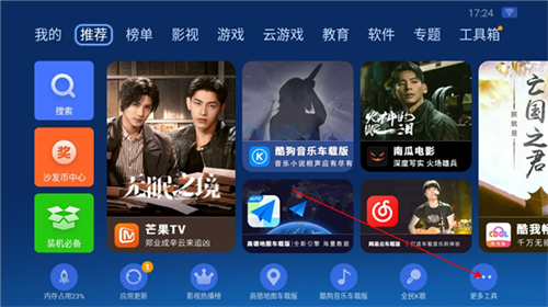 沙发管家比亚迪车机版