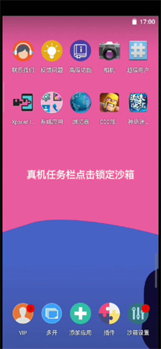 x8沙箱安卓13版本
