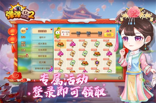 弹弹岛2手机版