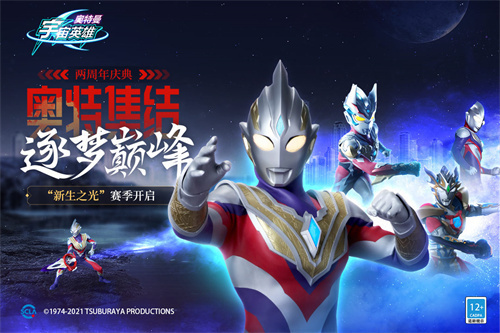 奥特曼宇宙英雄存档版