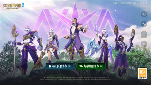 英雄联盟手游体验服2026最新版