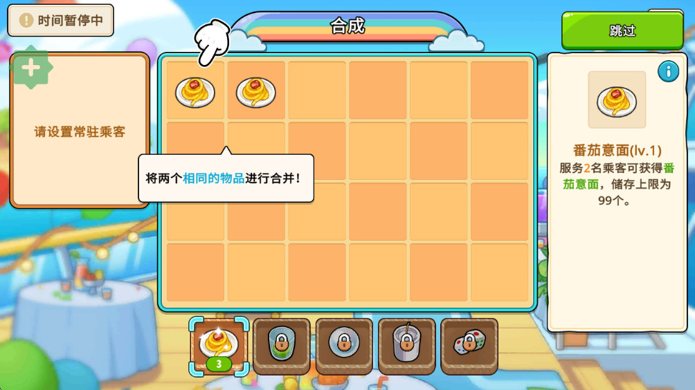 我的游轮破解版无限钻石(My Cruise) 1.8.7最新版