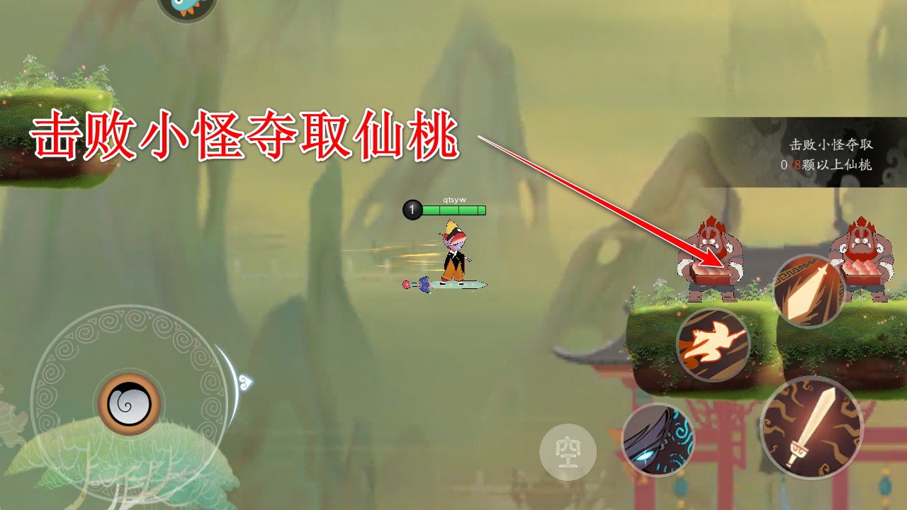 闹闹天宫手机版