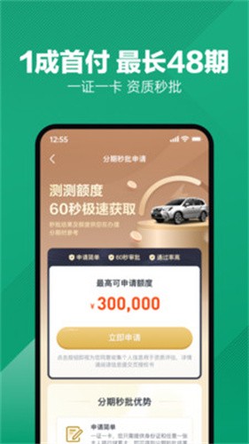 瓜子二手车直卖网