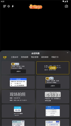 搞定水印相机