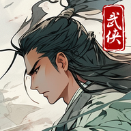 大侠式人生重制版游戏 1.0.6安卓版