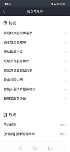 美团众包骑手app最新版