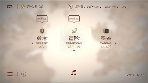 七勇者与魔王之城