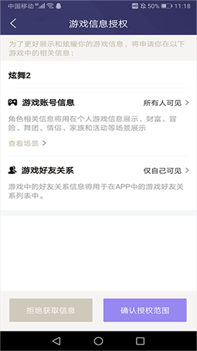 炫舞2助手