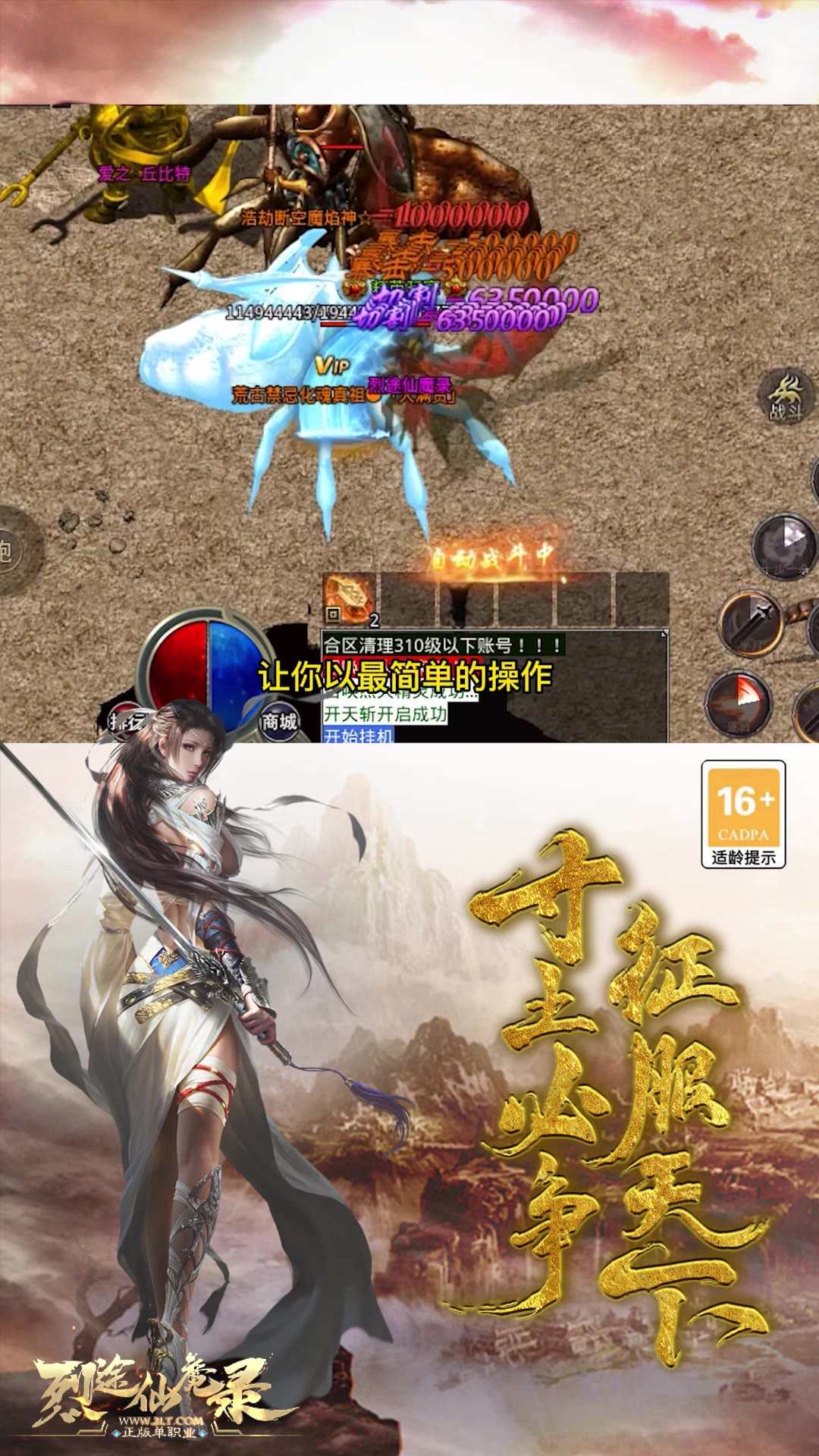 烈途仙魔录游戏 1.1.0安卓版