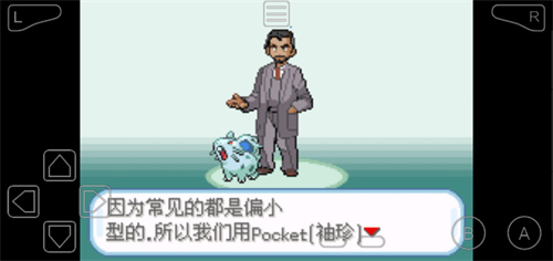 口袋妖怪剑盾手机版