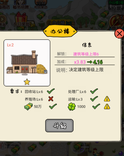 我的垃圾厂最新版