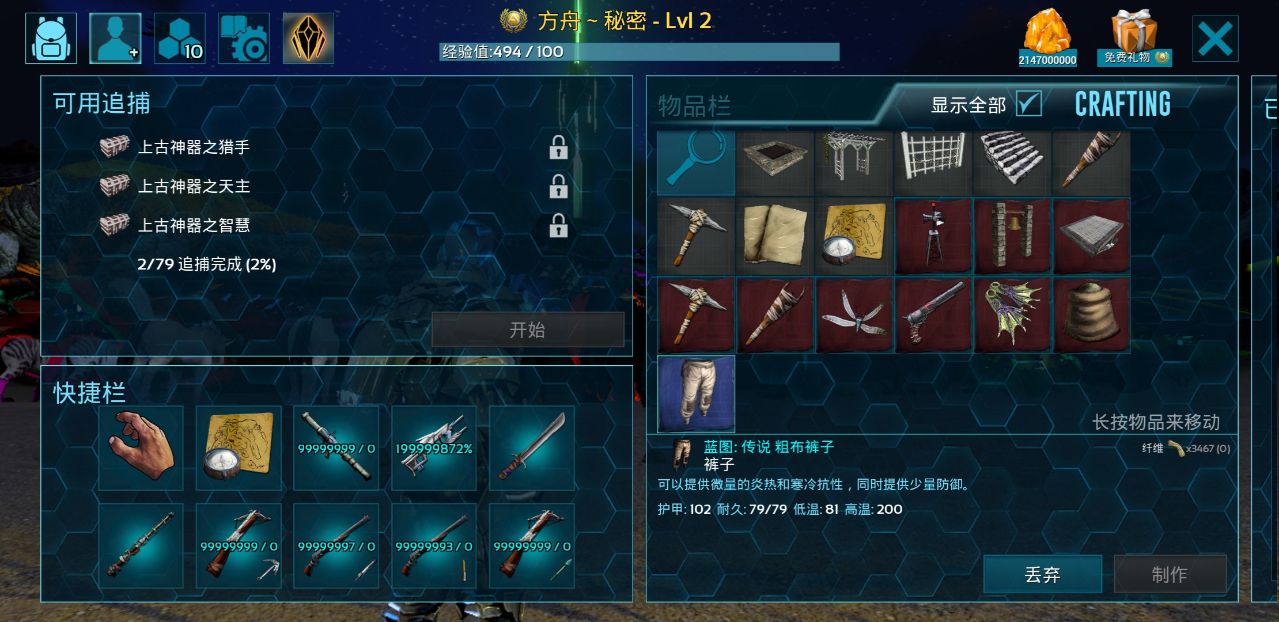 方舟生存进化(ARK Survival Evolved)存档破解版 2.0.28中文版