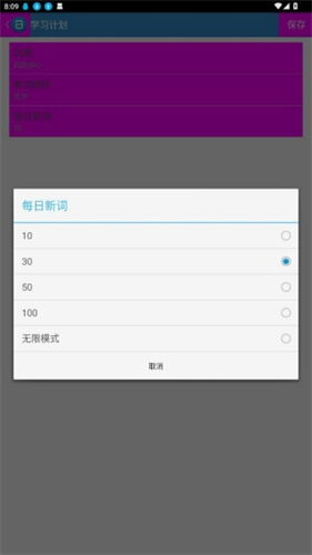 单词锁屏