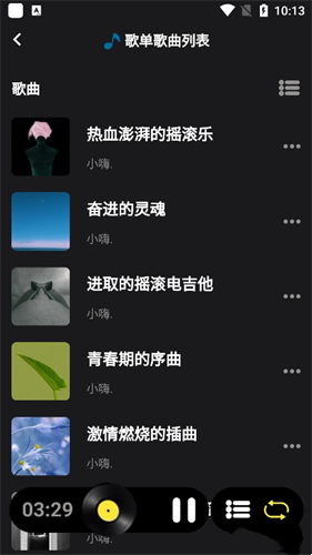 汽震音乐