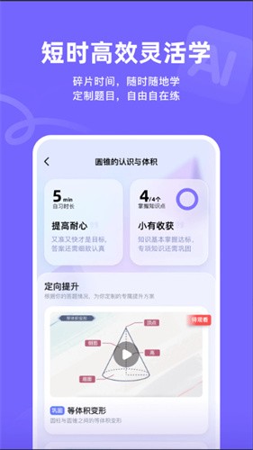 海豚AI学