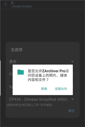ZArchiver老版本