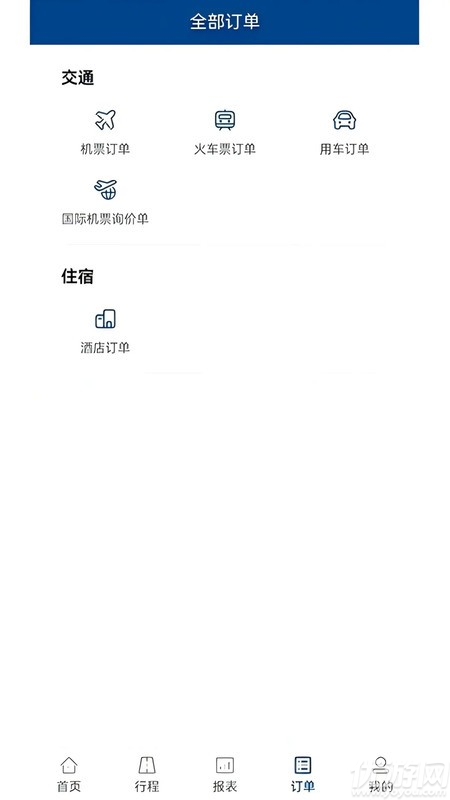 中船商旅