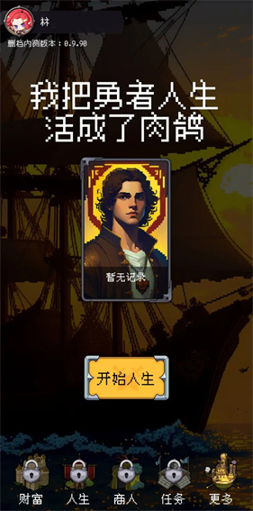 我把勇者人生活成了肉鸽