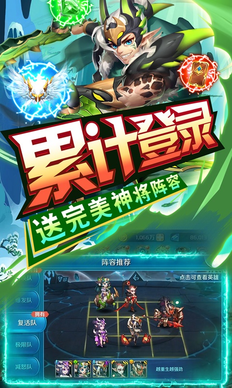 兵剑传说手游 300.0.1安卓版