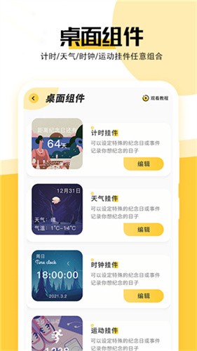魔幻壁纸主题