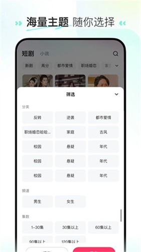 喜番短剧极速版