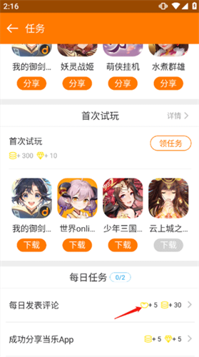 当乐手游折扣app