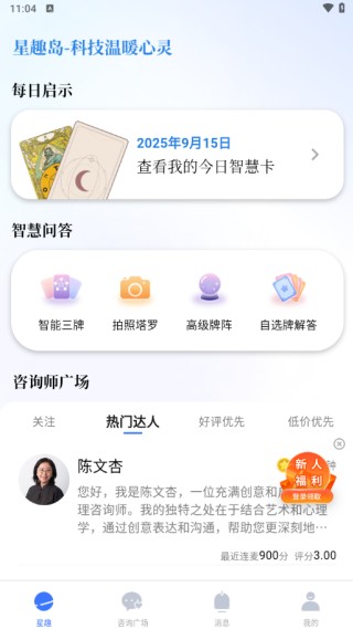 星趣岛