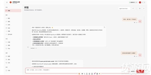 openclaw中文版