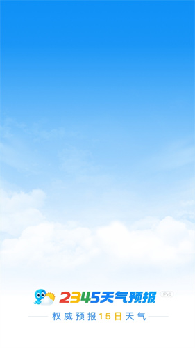 2345天气预报
