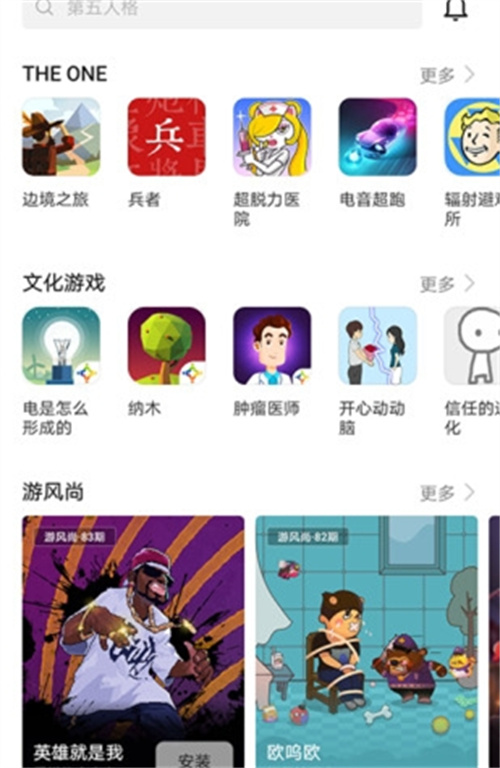华为游戏中心安卓版