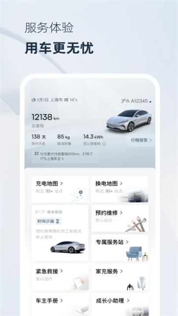 飞凡汽车