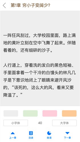 掌读看书