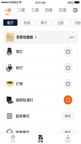 盈趣智能管家