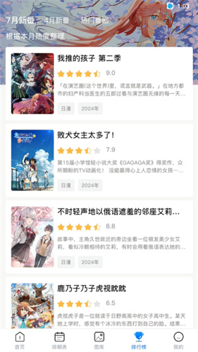 omofun动漫app