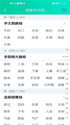 灸大夫