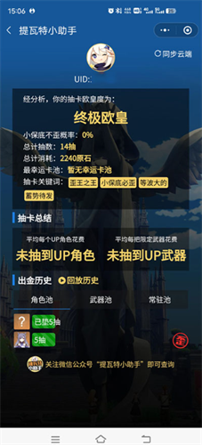 yuanshenlink小助手