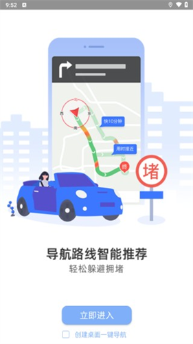 导航犬离线版