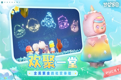 梦想家园