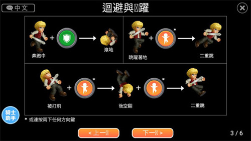 英雄大作战x全人物版