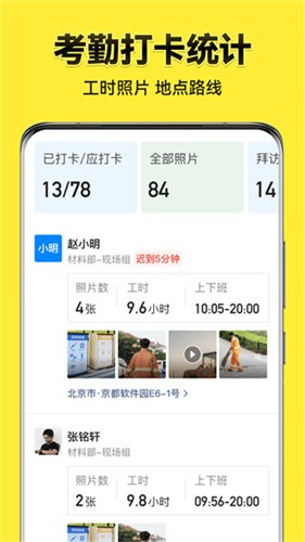 今日水印相机手机版